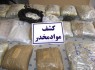 کشف بیش از یک تن مواد در 3 عملیات ویژه پلیس
