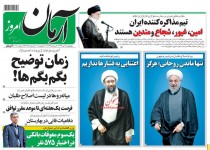 پیشخوان روزنامه‌های چهارشنبه ۳ تير ۱۳۹۴