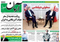 پیشخوان روزنامه‌های يکشنبه ۷ تير ۱۳۹۴