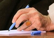 رهبر معظم انقلاب سیاست‌های کلی برنامه ششم توسعه را ابلاغ کردند