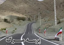 پهناورترین استان کشور فاقدآزاد راه/ سایه سنگین فرشته مرگ بر سر مسافران