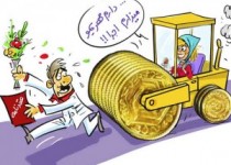 خشت کج ازدواج؛ مهریه را کی داده و کی گرفته