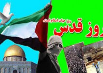 روز قدس، روز حیات اسلام است