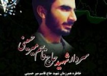 پوستر 2 / نابودی اسرائیل