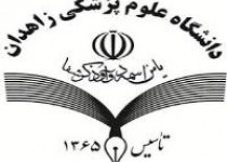 سیمای بهداشتی شهر زاهدان قبل و بعد از طرح تحول نظام سلامت