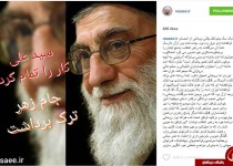 جمع بندی مذاکرات در اینستاگرام