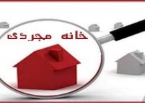 زنگ خطر افزایش تجرد زیستی/ زندگی مجردی تیشه بر ریشه ازدواج زد