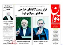 پیشخوان روزنامه‌های چهارشنبه ۳۱ تير ۱۳۹۴