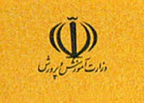 آزمون استخدامی آموزش و پرورش