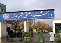 معرفی رشته‌های فنی مهندسی در دانشگاه شریف برای دانش‌آموزان
