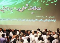 تقدیر بزرگان طوایف شهلی بر و براهویی از آیت الله سلیمانی و نهاد نمایندگی مقام معظم رهبری درامور اهل سنت سیستان وبلوچستان