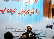 ویژه‌برنامه سالروز تخریب قبور ائمه بقیع در زاهدان برگزار شد