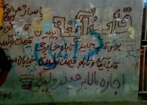 یادداشت/ دیوار یا بیلبوردهای تبلیغاتی؟