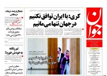 پیشخوان روزنامه‌های چهارشنبه ۷ مرداد ۱۳۹۴