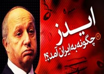 توافق در مذاکرات هسته ای باعث چشم پوشی از جنایات کشورهای استکباری نمی شود