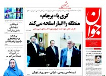 پیشخوان روزنامه‌های چهارشنبه ۱۴ مرداد ۱۳۹۴