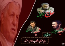 پوستر/ تحقیر روستاییان توسط هاشمی رفسنجانی