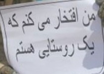 جمعی از شهروندان زاهدانی به کمپین «من یک روستایی ام» پیوستند+ تصاویر