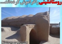 یادداشت/ روستاییان، ولی نعمتان انقلاب اسلامی ایران هستند