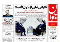 پیشخوان روزنامه‌های پنجشنبه ۲۲ مرداد ۱۳۹۴