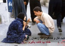 جست و جوی خوشبختی در آینه زنگار بسته رمالان