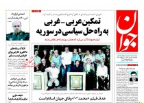 پیشخوان روزنامه‌های چهارشنبه ۲۸ مرداد ۱۳۹۴