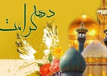 کتاب گنبد فیروزه ای در مساجد و حوزه های علمیه زاهدان توزیع شد