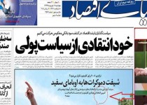 گاف یک روزنامه