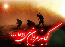 اولین یادواره شهدای محله مسجد حسین بن علی (ع) در زاهدان برگزارشد