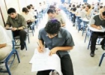 نتایج کارشناسی ارشد 94