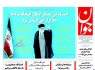 پیشخوان روزنامه‌های پنجشنبه ۱۹ شهريور ۱۳۹۴