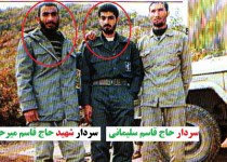 حاج قاسم سلیمانی درباره «شهید میرحسینی» چه می گوید؟