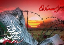 اجرای بیش از 90 برنامه به مناسبت بزرگداشت هفته دفاع مقدس در شهرستان زاهدان/ دفاع مقدس نقطه عطفی در تاریخ انقلاب اسلامی است