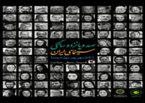 دغدغه‌ها و حال و روز سینمای ایران