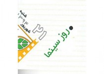 صد و بیست‌ ساله‌ای جذاب به نام «سینما»