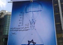 نصب بیلبوردهای 25 سال