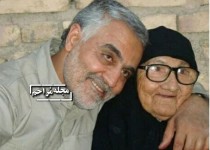 عکس: سردار سلیمانی در کنار مادرش
