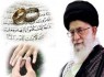 هشت سنت غلط ازدواج از نگاه رهبر انقلاب