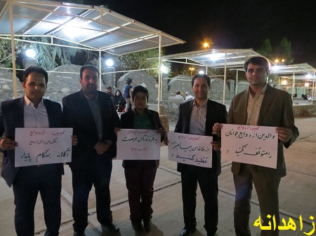 دومین جشن بزرگ پیوند آسمانی در زاهدان