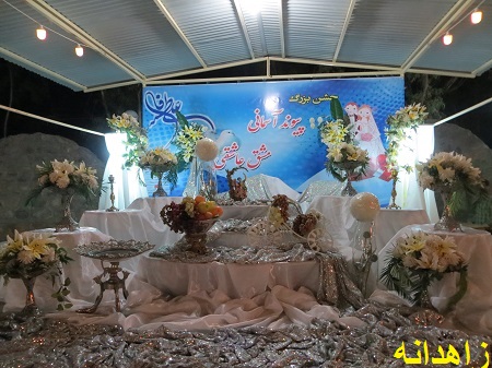 دومین جشن بزرگ پیوند آسمانی در زاهدان