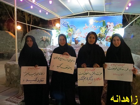 دومین جشن بزرگ پیوند آسمانی در زاهدان