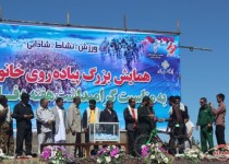 گزارش تصویری/برگزاری همایش پیاده روی ویژه بسیجیان در زاهدان