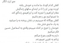 به علی ضیا در حادثه منا چه گذشت؟