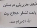 کمپین «از جنایات آل سعود نمی گذریم» در زاهدان + تصاویر