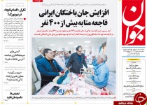 از یک مصافحه خبرساز تا دیپلماسی هپروتی!!!