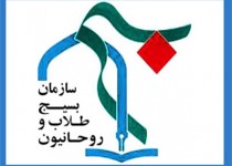 بیانیه جامعه طلاب و روحانیان زاهدان در پی حادثه منا