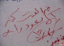 گزارش تصویری/ امضای شهروندان زاهدانی به پای طومار بی لیاقتی آل سعود