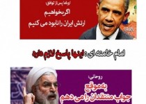 آقای روحانی؛ جواب منتقدان واجب تر است یا پاسخ به تهدیدات آمریکا؟