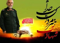 شهید سردار «حسین همدانی» که بود؟/تصاویر