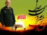 شهید سردار «حسین همدانی» که بود؟/تصاویر